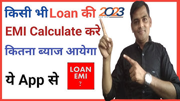 EMI Calculation कैसे करते है/How To Calculate Loan Emi ! Emi Calculation In Hindi - Rb Technical