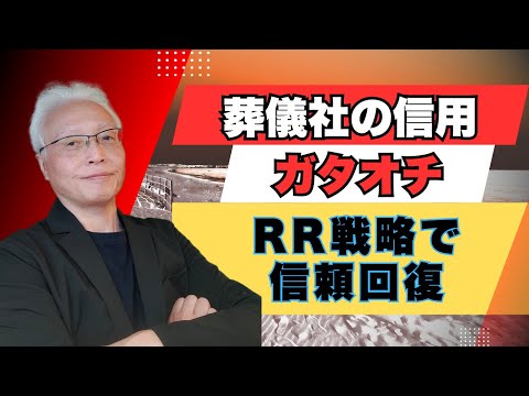 葬儀社のリスクリバーサルで葬儀の不安解消