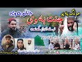 Mong ba yo janat be v janan ba v  imran madah hafiz zeshan hanafi abdul abid sami ullah