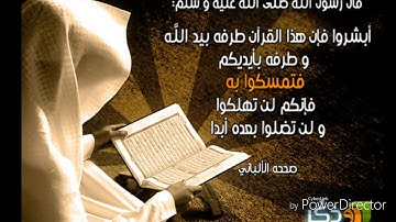 سورة القلم – بلال أحمد المشهداني