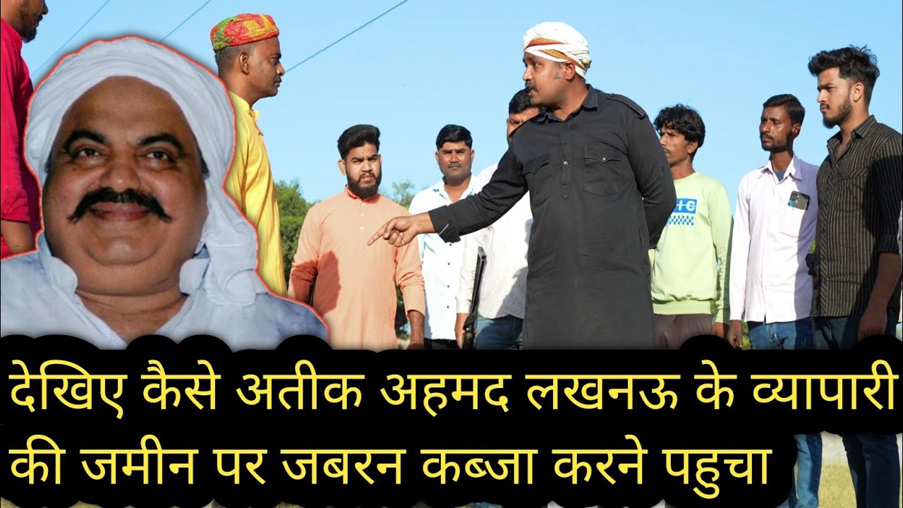 देखे लखनऊ के सुनील गुरनानी की जमीन सफीक अहमद ने कैसे छीनी 