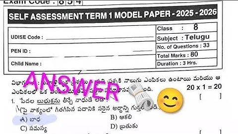 💯8th class Telugu sa term 1 question paper and answers self assessment term 1 real question paper 