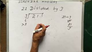21 Divided By 3 Divide करन सख हद म Basic Math By Surendra Khilery