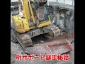 逆走!!階上解体 クロスビーム 桁サポート上昇 5.5m KOMATSU PC78US #Shorts