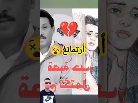 أرواع الأغنية الشهيرة الفنان صالح الباشا تكرزامت تكرزامت   