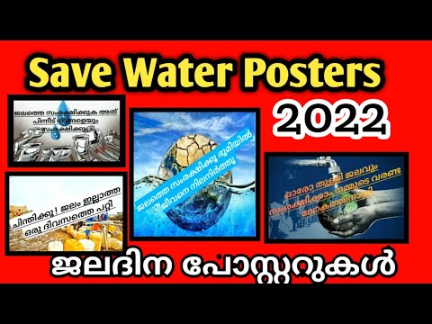 save water essay in malayalam