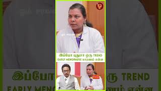 இப்போ புதுசா ஒரு Trend Early Menopause காரணம் என்ன | Actor Rajesh | Dr Salai jaya kalpana