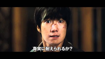 映画『黒く濁る村』予告編