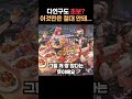 다인구도 초보가 절대 피해야할 앵글! #그림 #그림강좌 #라움아카데미 #raumacademy