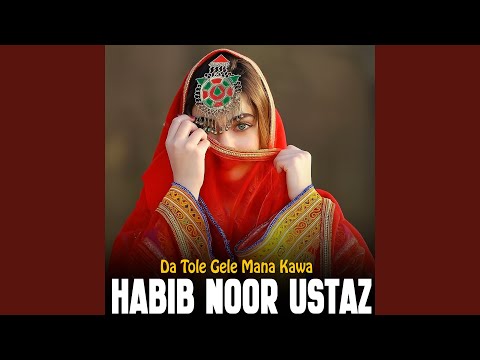 Hase Na Che Rabane Mayan She