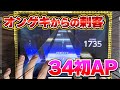 【プロセカ】Don’t Fight The Music ALLPERFECT‼️‼️‼️‼️