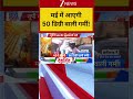 India Weather: मई में आएगी 50 डिग्री वाली गर्मी! | May Weather | Mausam Update