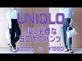 今旬の２大アイテム、50代に必要なのはどっち？ 個性派さんにはジョガーパンツ、慎重派さんにはダブルフェイスパンツがおすすめ！