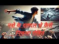 ✨नशे की दलदल से कैसे निकला रोहित ✨ #shortvideo#shortsyoutube#shortsviral#shortvideo #shortvideo