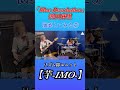 『Blue Revolution』/【浜田麻里】演奏してみた!⑦ #shorts #bass #drums #ベース #ドラム #弾いてみた #叩いてみた #浜田麻里 #metal