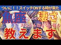 【魚座♓️】🌈導かれてここに来ました‼️ついに貴方の使命が明らかになる🌟