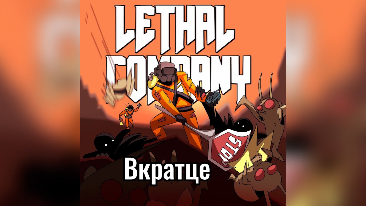 Lethal company rule 34