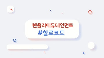 #할로코드 #조명팔레트 #명령블록