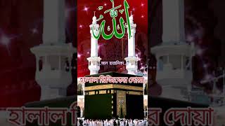 gazal, gozol, gojol, bangla gazal, Islamic gazal, bangla gojol, gojol bangla, bangla Islamic gojol