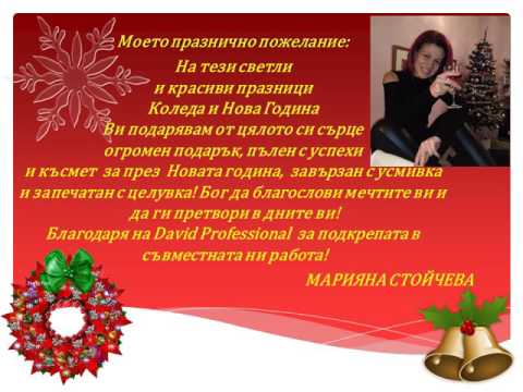 Видео: Какво друго не знаехме за Нова година и Коледа - Алтернативен изглед