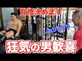 狂気の男の脚から逃げ続けた大胸筋が遂に覚悟を決めましたwww