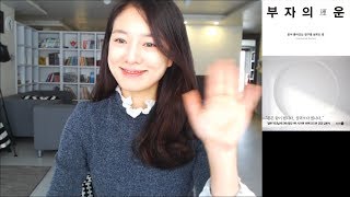 [부자의 운] 사이토 히토리, 운이 좋은 사람이 되고 싶다고요?