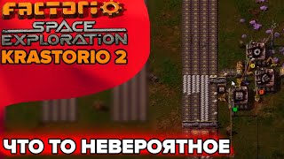 ГРАНДИОЗНОЕ НАЧАЛО   -  Factorio (Krastorio 2 + Space Exploration) #1