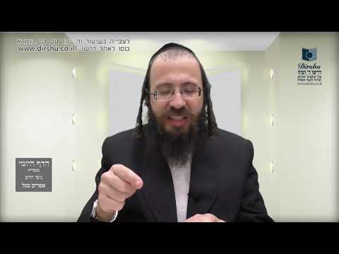 הדף היומי מסכת ראש השנה דף ג