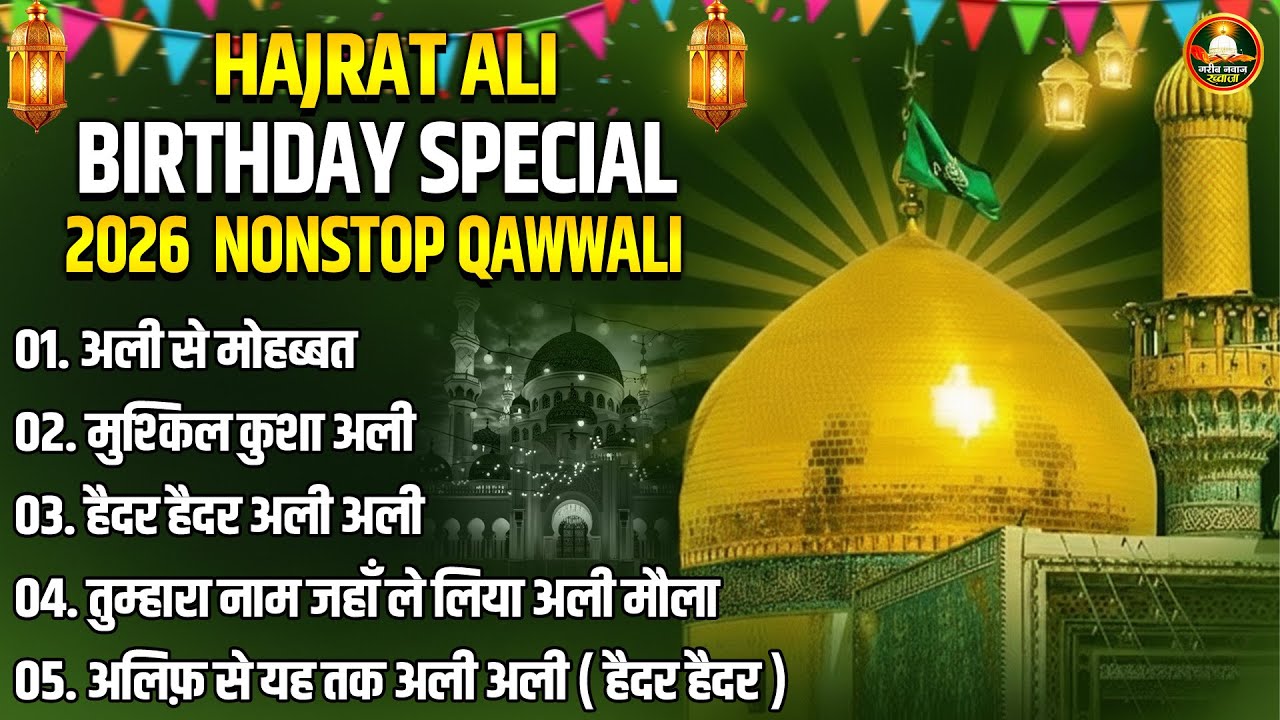 Hajrat Ali Birthday Special Nonstop Qawwali | Tasneem Arif,  Junaid Sultani,  islamic kavvali 2026