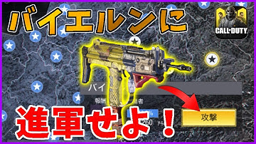 バイエルンに進軍せよ！神イベントでもらえる限定スキンのMSMCがカッコ良くて最強すぎてやばい！みんなすぐゲットしろ！[codモバイル] #codモバイル #アヒルくん