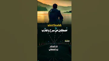 ياويلي وياحسرتي ضاق الحال في غربتي ماحسيت شي اداء المنشد زيد الصعفاني تصميم ريان زايد النهمي 