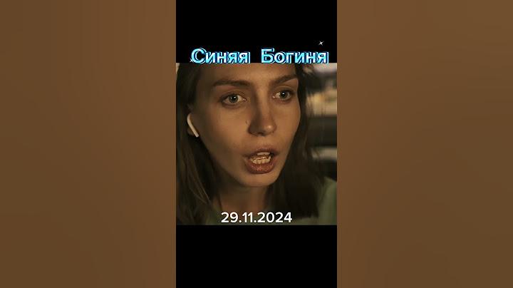 Новый альбом! Синяя Богиня #ленинград #сергейшнуров