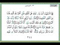 المؤمنون ٢٨ ٤٢