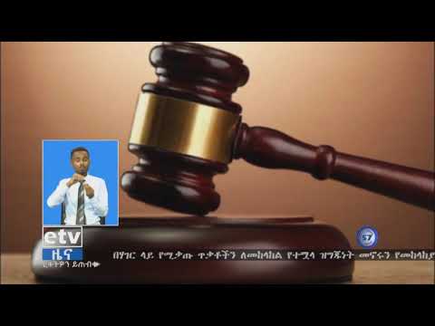 ቪዲዮ: የመጀመሪያ ደረጃ ፍርድ ቤት ምንድነው?