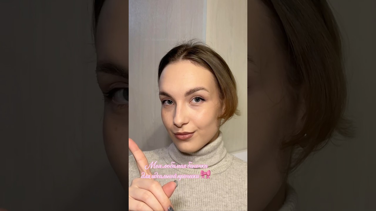 Гладкая укладка с помощью воска😍 