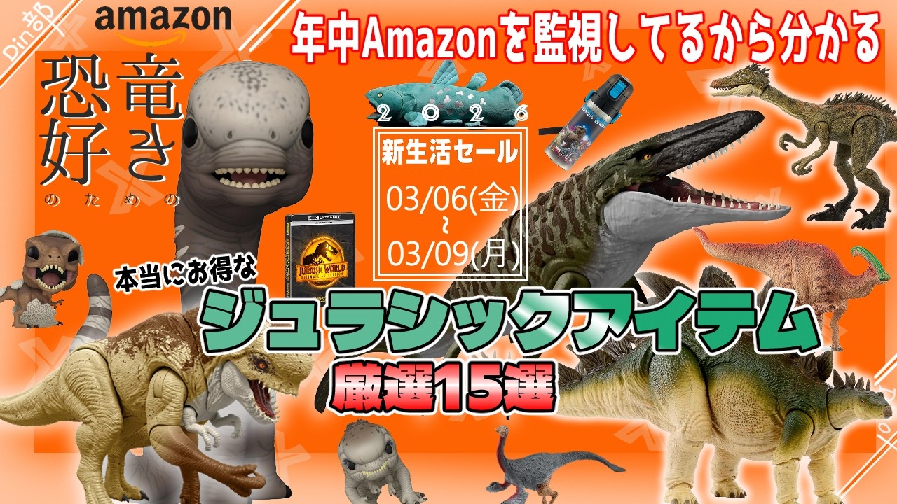 【お盆特価】恐竜 Jurassic Festival [Amazon New Life Sale Alert] Top 15 Picks