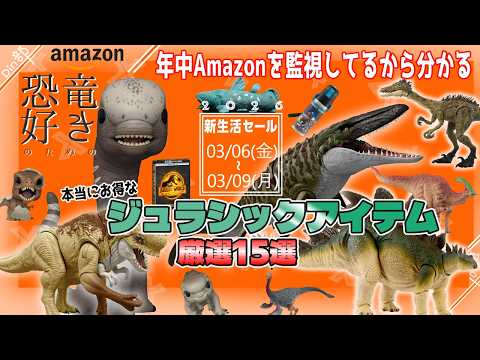 Jurassic Festival [Amazon New Life Sale Alert] Top 15 Picks