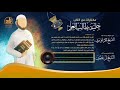 45 حلية طالب العلم جرد المطولات
