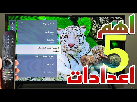 فيديو: كيفية توصيل جهاز كمبيوتر بنقطة اتصال: 9 خطوات (بالصور)