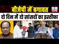 Bjp           brijendra singh  lok sabha election dblive