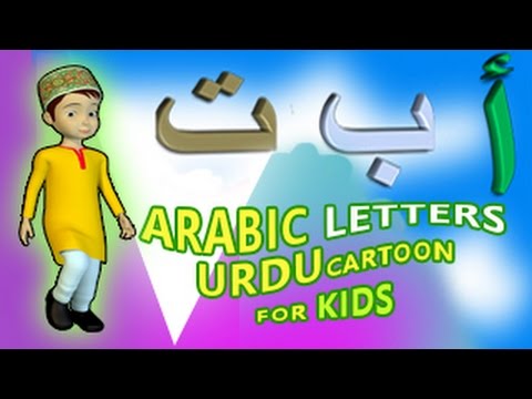 ARABIC LETTERS with VOICE