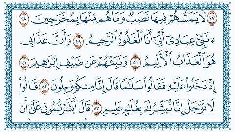 سورة الحجر Al Hijr مكتوبة بصوت القارئ مشاري العفاسي