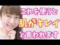 肌がキレイと褒められるツヤ肌ベースメイク！byアラフォー
