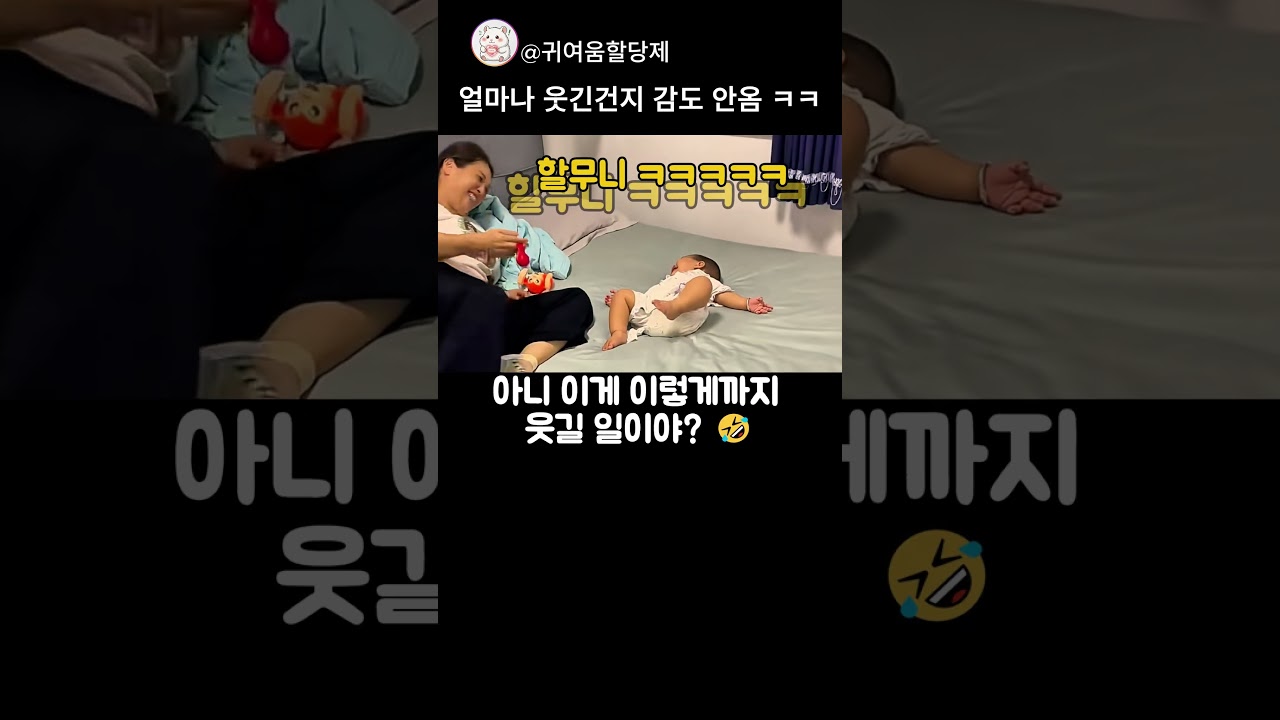 얼마나 웃긴건지 감도 안옴 ㅋㅋ