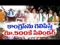 Revanth promises LPG cylinder refill at Rs. 500 if Congress comes to power