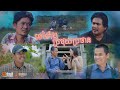 ទៅទាំងប្រថុយប្រថាន😔ARDB, New​ comedy movies, film, 2020