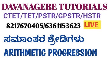 CTET TET PSTR GPSTR HSTR MATH ARITHMETIC PROGRESSION part-3