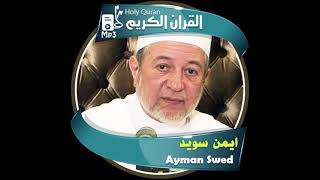 Surah 52 At-T'ur - سورة الطور #quran #ayman