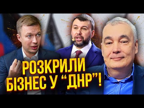 ❗️Скандал! Депутата зловили на ЗВ’ЯЗКАХ З “ДНР”. Снєгирьов: у схему втягнули СІМ’Ю. СБУ мовчить