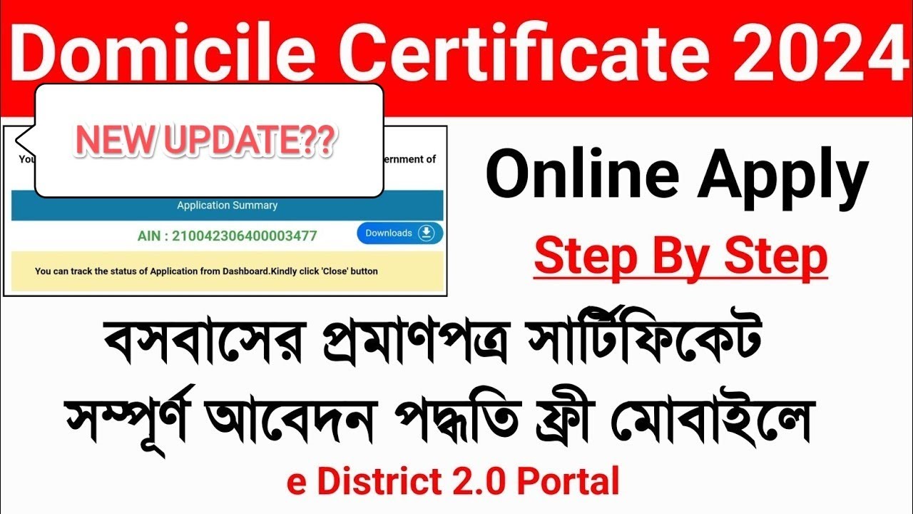 residential-domicile-certificate-online-apply-2024-how-to-apply